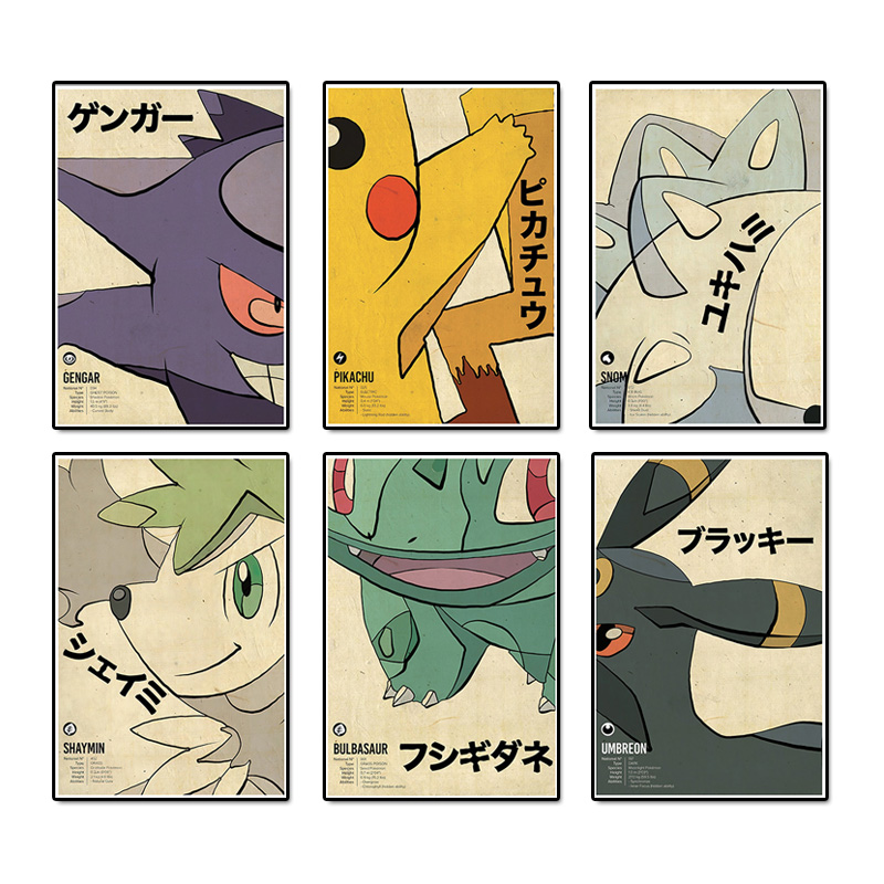 Vintage Collectibles Toys - 子供のためのポケモンとヴィンテージのキャンバスフィギュア,壁の装飾,ポスター,星雲,カリカリ,家の装飾