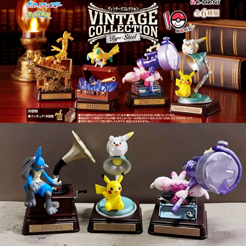 Vintage Collectibles Toys - オリジナルリーメントポケモンヴィンテージコレクションタイプ鋼ピカチュウ & トゲデマル Gholdengo ルカリオティンカトンジラーチー Aggron