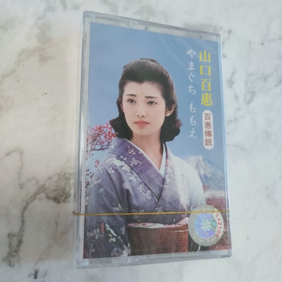 山口モモエ クラシック日本語曲 ミュージックカセットテープ  - Vintage Collectible & Vintage Dolls のレビューと価格