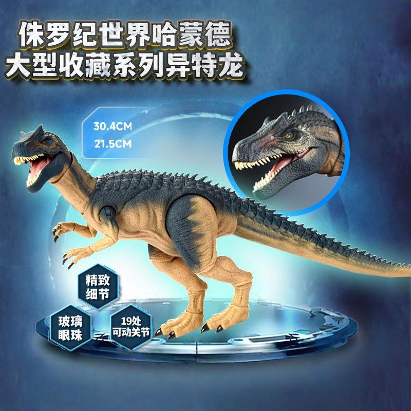 メイタイ ジュラシック ハモンドシリーズ 恐竜モデルセット  - Mattel Collectible & Vintage Dolls のレビューと価格